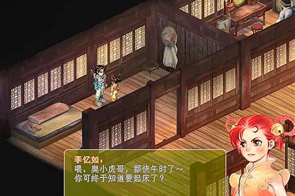 仙剑李忆如的故事