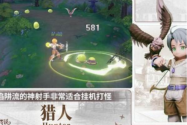 仙境传说弓箭手进阶一转
