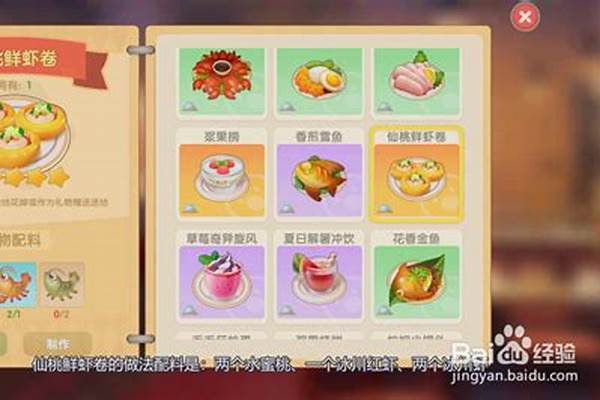 仙桃鲜虾卷怎么制作