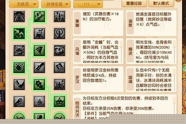 任务无底洞怎么加点