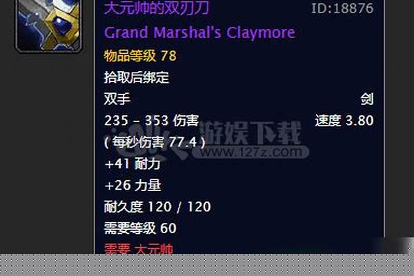 仿制的大元帅双刃刀怎么获得