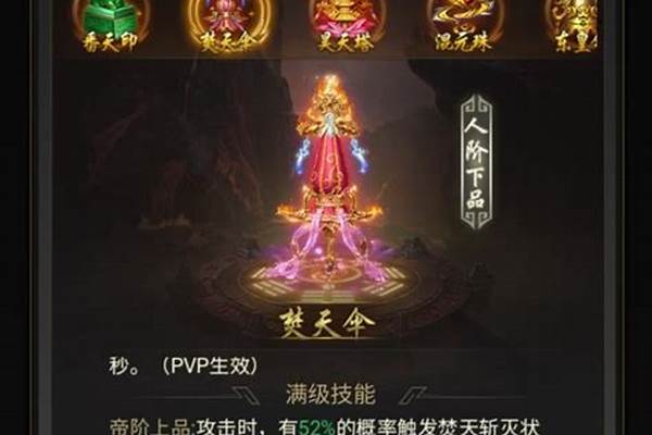 传世无双法宝凤凰琴
