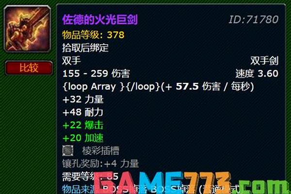 佐德的火光巨剑怎么获得