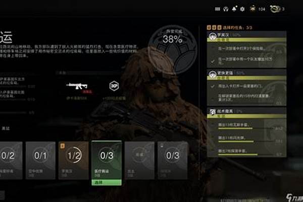使命召唤怎么做任务