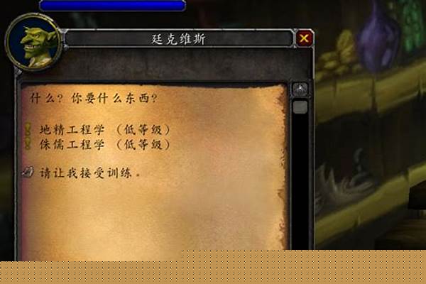 侏儒工程学和地精工程学区别