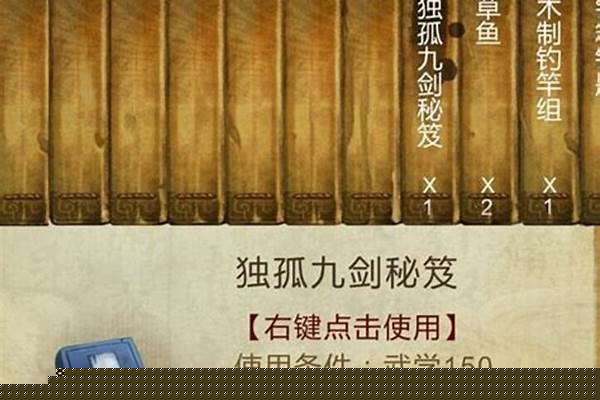 侠客风云传武功加成