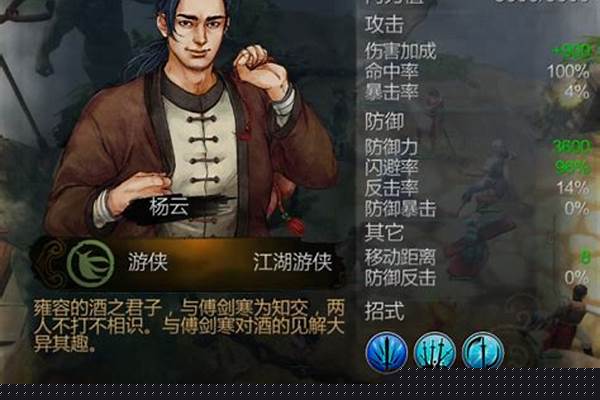 侠客风云传武功推荐