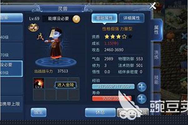 倩女幽魂灵兽成长怎么洗