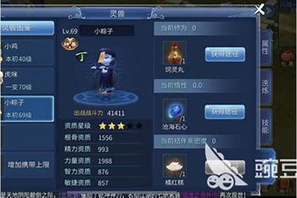 倩女幽魂灵兽附体技能书怎么获得