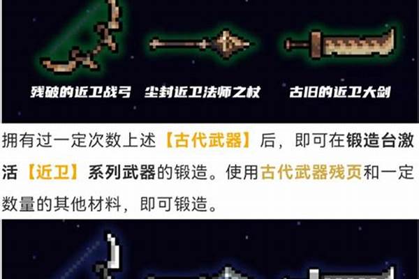 元气骑士古代武器残页是干嘛的