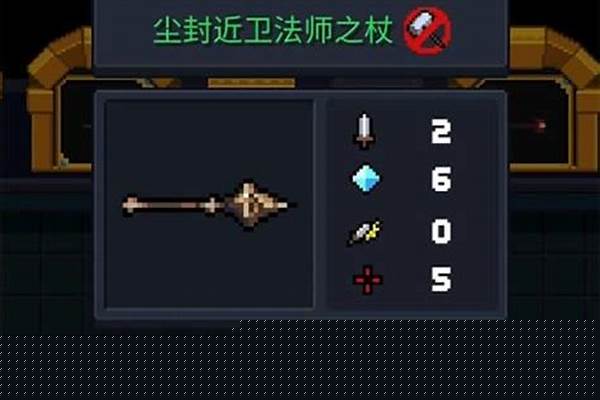 元气骑士古代武器残页能干嘛