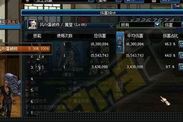 元素爆破师武器附魔宝珠