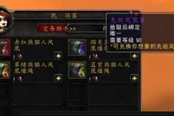 先祖凤凰蛋怎么获得先祖