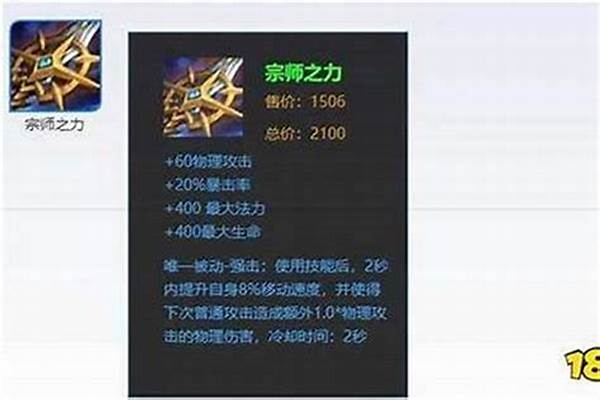 光辉之剑宗师之力冰痕之握