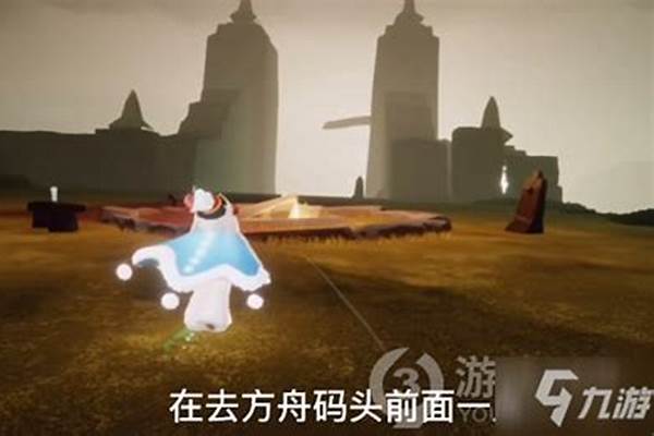 光遇墓土赏花任务在哪