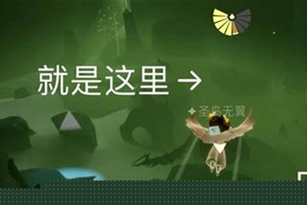 光遇巨兽荒原的神坛冥想在哪里