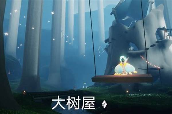 光遇荧光森林黑暗腐蚀