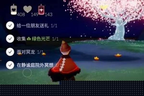 光遇静谧庭院先祖