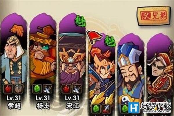 全民水浒攻略最好阵容