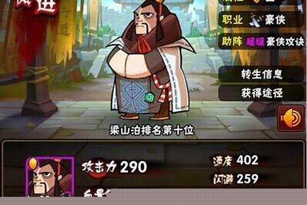全民水浒柴进猜拳