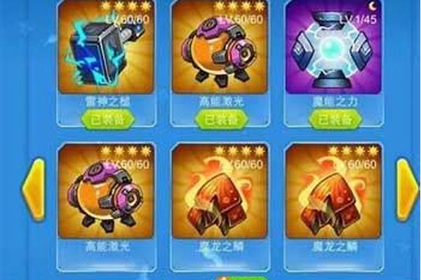 全民飞机大战抽装备技巧