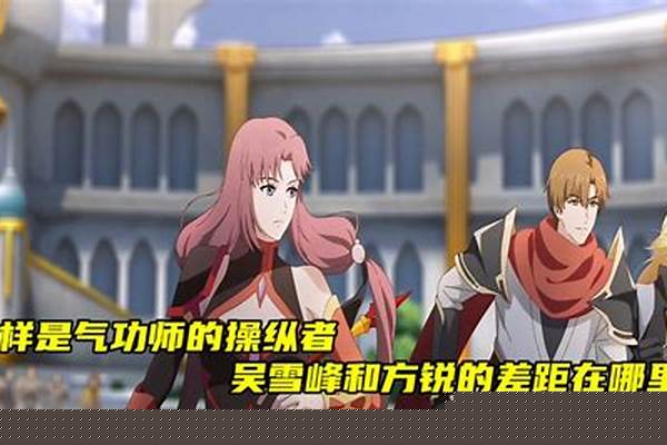 全职高手气功师武器
