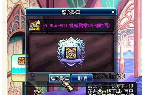 冒险家的白金徽章怎么合成