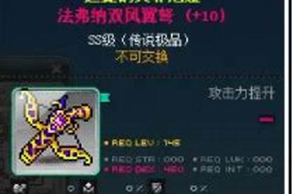 冒险岛双弩怎么输出