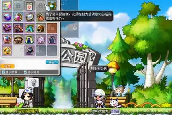 冒险岛口袋装备怎么获得