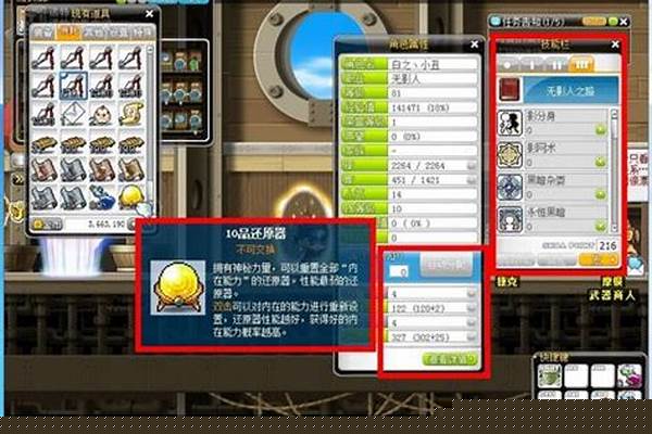 冒险岛战神怎么加点攻略