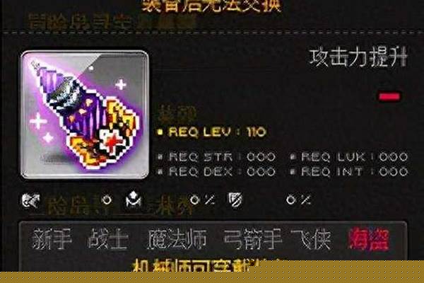 冒险岛机械师技能加点攻略