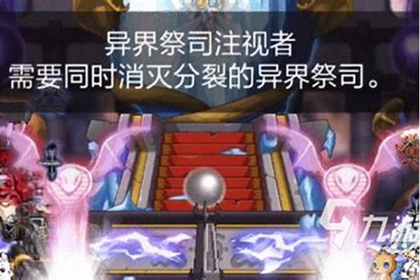 冒险岛阿卡伊勒怎么打