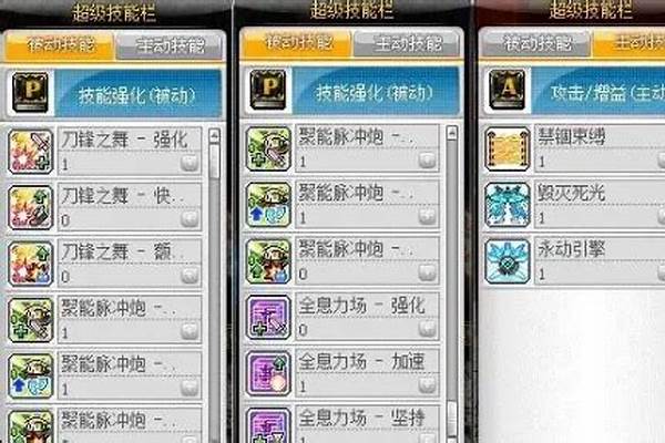 冒险岛飞侠加点攻略