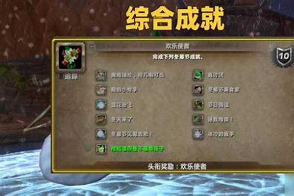 冰冷的握手成就怎么做