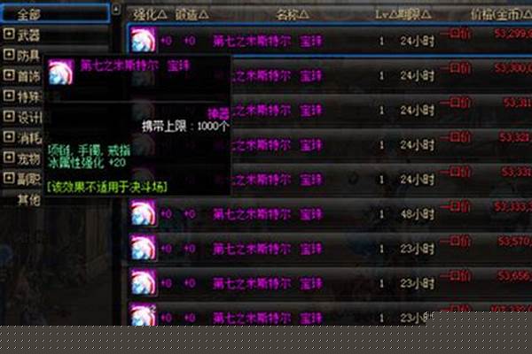 冰属性强化宝珠怎么获得