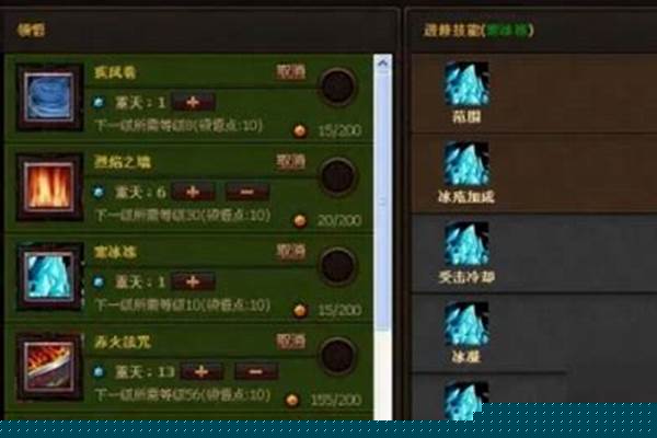 冰罗刹加点斗战神