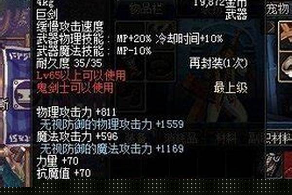 净化之恶魔奴隶外观