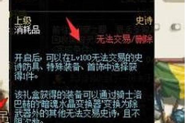 净化的灵魂箱是什么