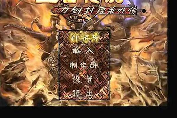 刀剑封魔录外传上古传说宝石合成