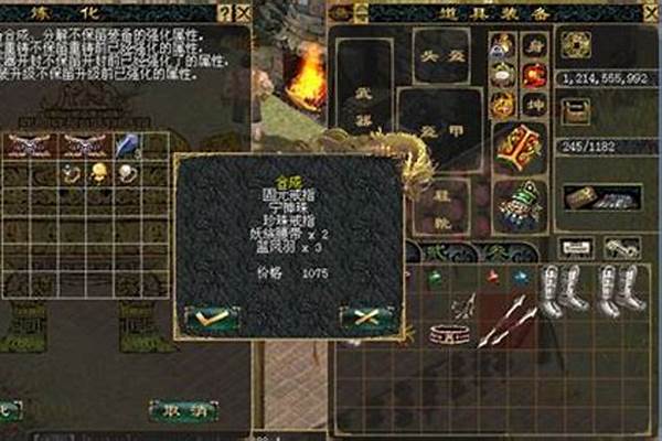 刀剑英雄腰带合成公式