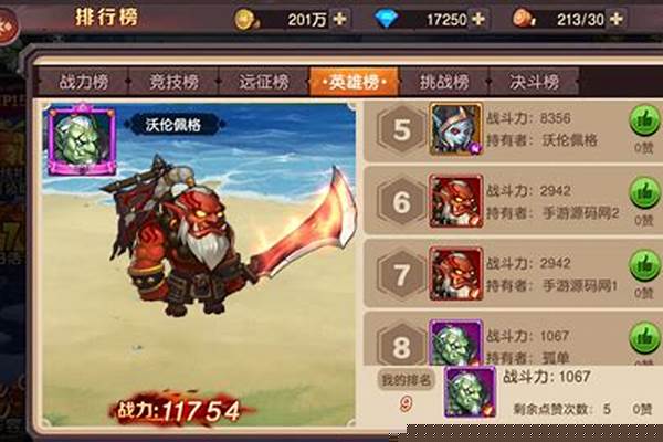 刀塔传奇年兽位置