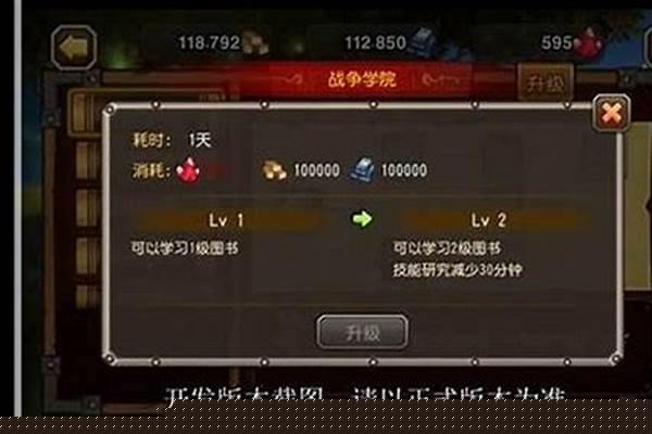 刀塔传奇战争学院书籍