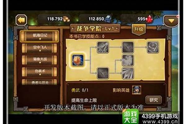 刀塔传奇战争学院在哪