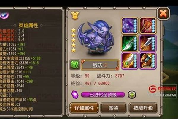 刀塔传奇敌法阵容