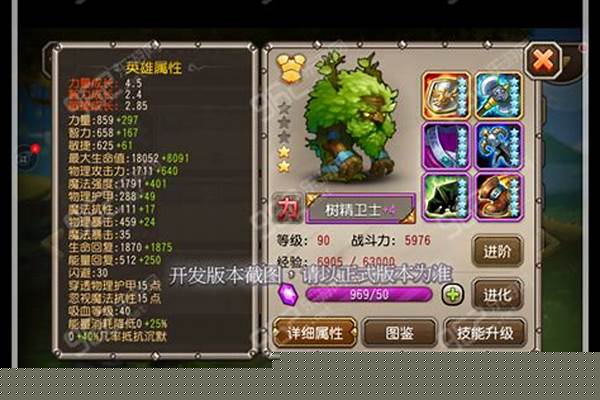 刀塔传奇树精卫士怎么获得