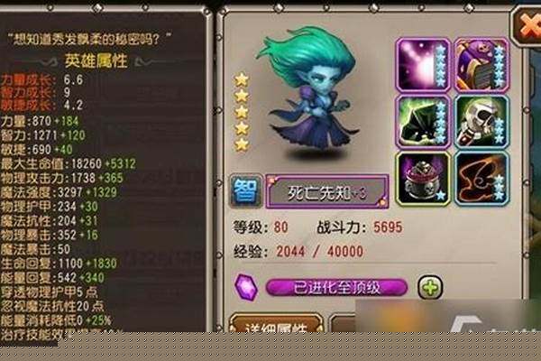 刀塔传奇死亡先知阵容