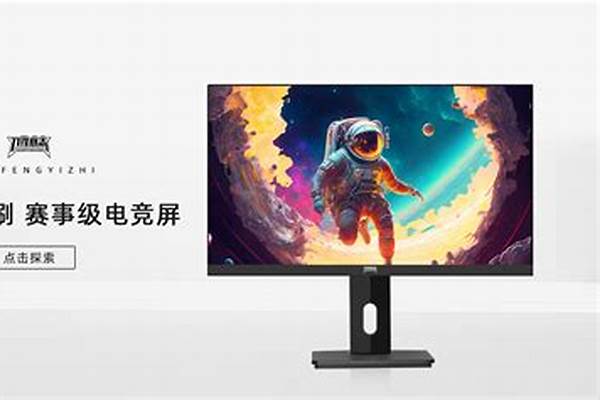 刀锋意志显示器怎么样