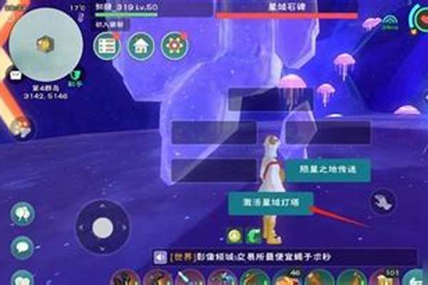 创造与魔法星域怎么进