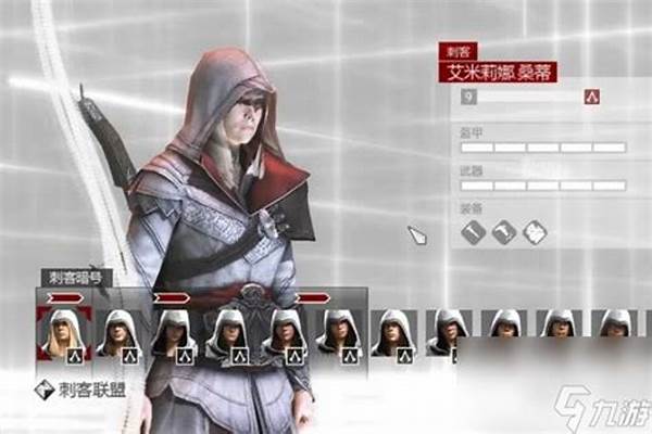 刺客信条兄弟会储存进度(刺客信条兄弟会误删存档)