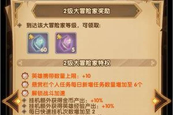 剑与远征深林大冒险